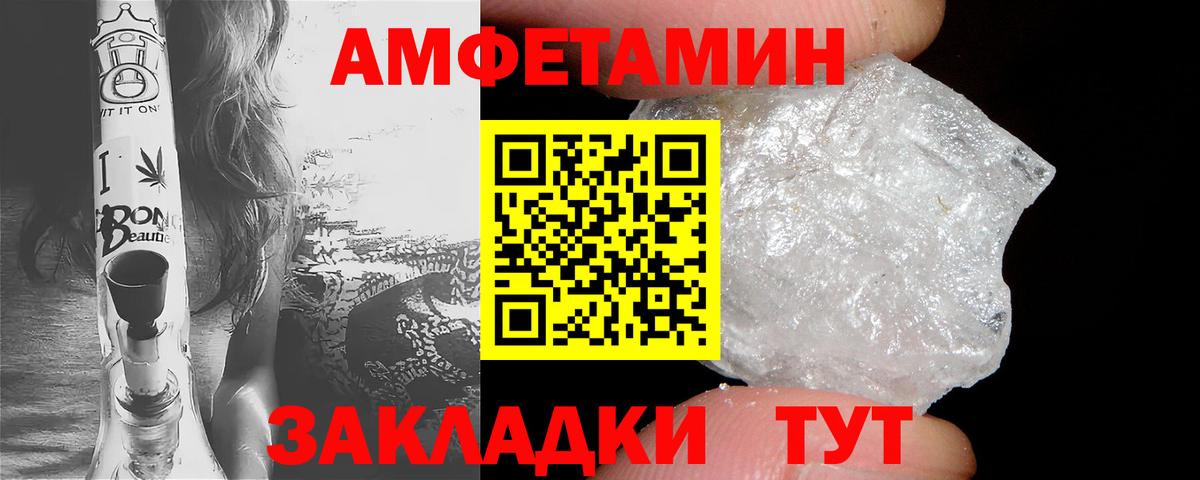 АМФ VHQ  Вход с VPN  Amphetamine  hydra как зайти  Лениногорск 
