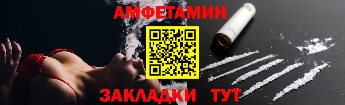АМФЕТАМИН Premium Лениногорск