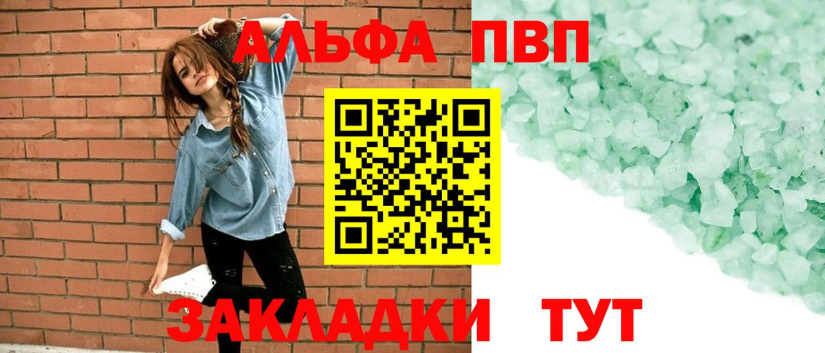 Alpha PVP кристаллы Лениногорск
