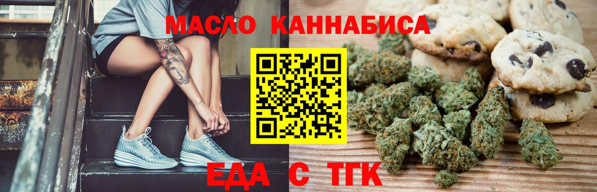 Canna-Cookies конопля  Вход с VPN  Лениногорск 