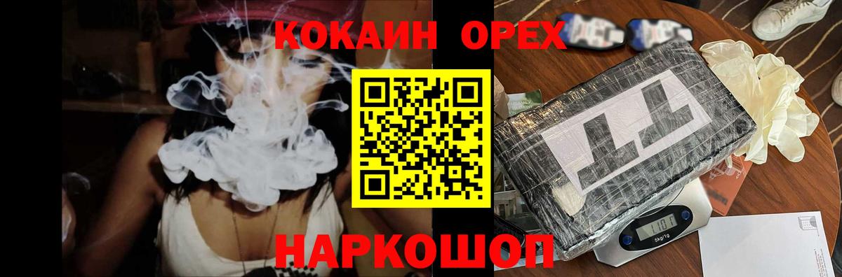 COCAIN Перу Лениногорск