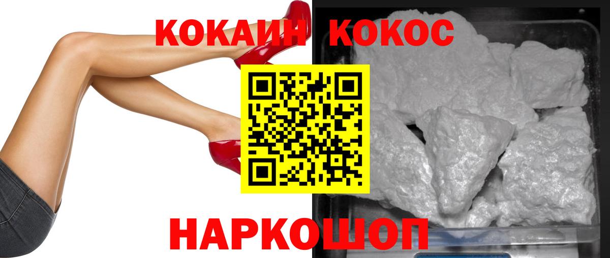 Cocaine  МДМА  МЕФ  Бошки Шишки  Лениногорск  Меф  Хэш  А ПВП  Вход с VPN 