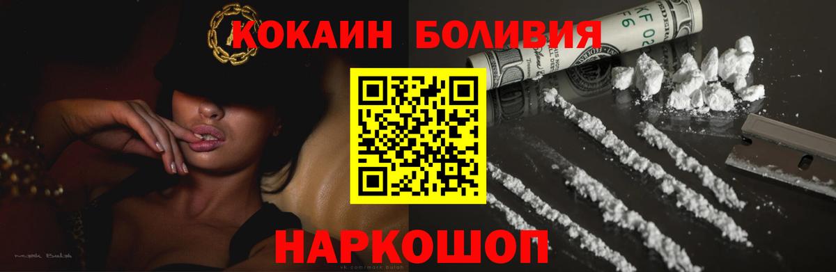 Лениногорск  наркошоп  Вход с VPN  КОКАИН  КОКАИН 98%  COCAIN 99% 