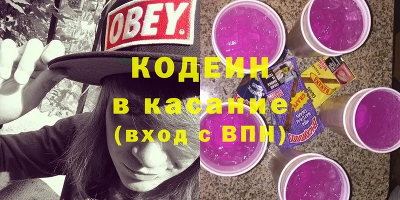 Кодеиновый сироп Lean Purple Drank  ОМГ ОМГ ссылка  Лениногорск  где купить наркоту 