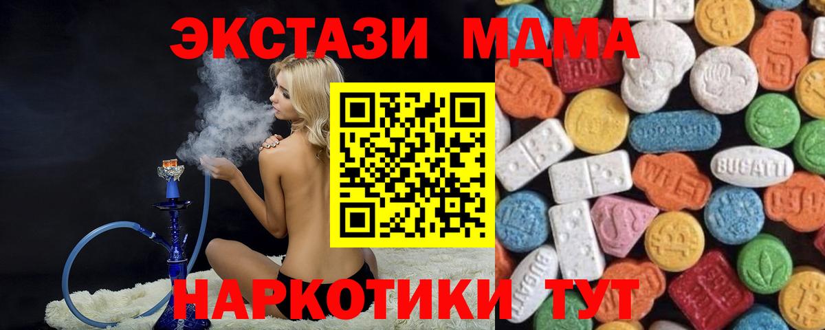 Ecstasy 300 mg  Ecstasy  купить закладку  Вход с VPN  Лениногорск 