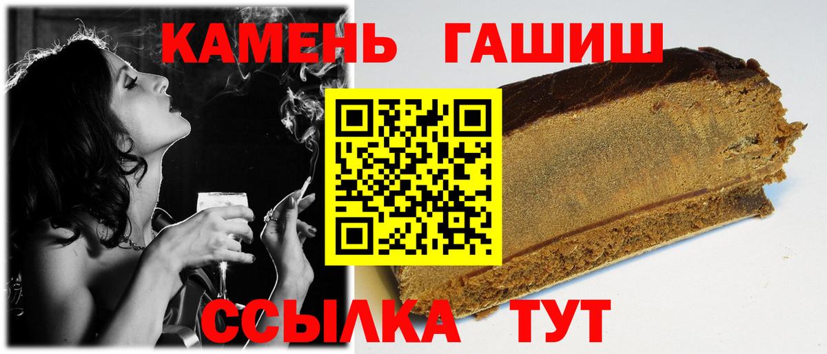 Гашиш Cannabis Лениногорск
