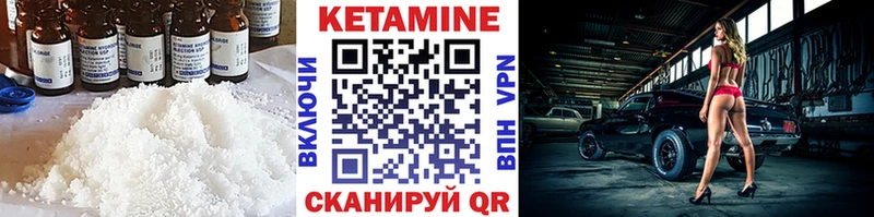 КЕТАМИН VHQ  Лениногорск 