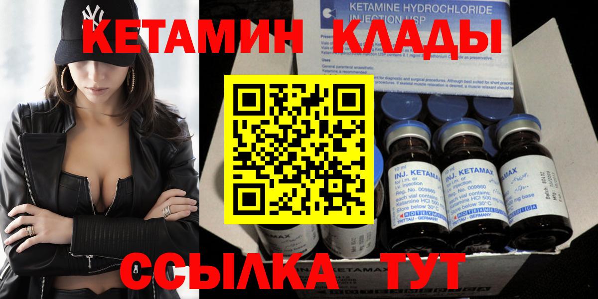 КЕТАМИН ketamine  КЕТАМИН ketamine  Вход с VPN  Лениногорск 