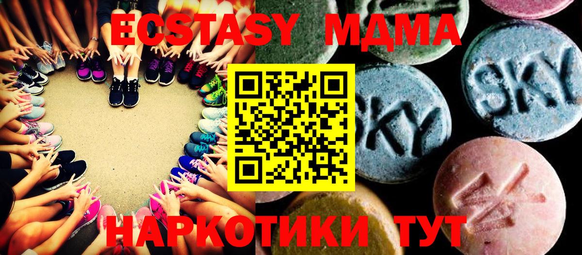 МДМА кристаллы  МДМА  Вход с VPN  Лениногорск  MDMA кристаллы 