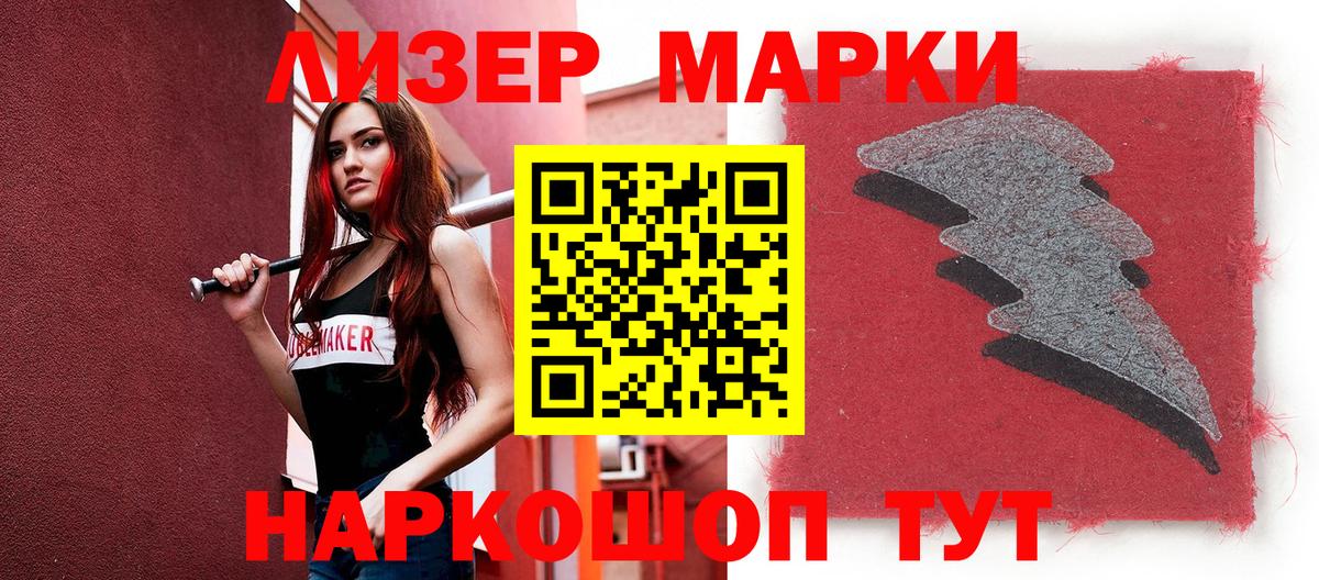 Лениногорск  Марки N-bome 1,8мг  Вход с VPN 