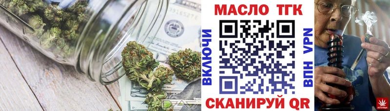 Дистиллят ТГК вейп  даркнет наркотические препараты  Лениногорск 