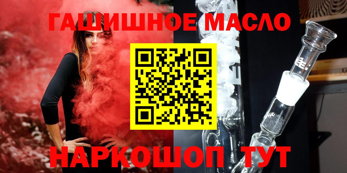 ТГК жижа  как найти   Лениногорск  Вход с VPN  ТГК концентрат 
