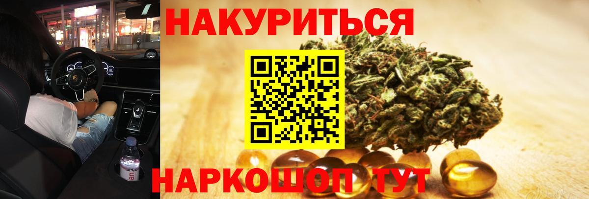 Лениногорск  Шишки марихуана LSD WEED  Вход с VPN  Конопля MAZAR  Конопля White Widow 